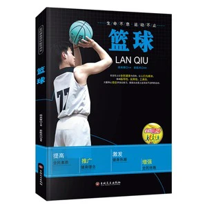 如何制定一个全面的篮球力量训练和发展计划?_0