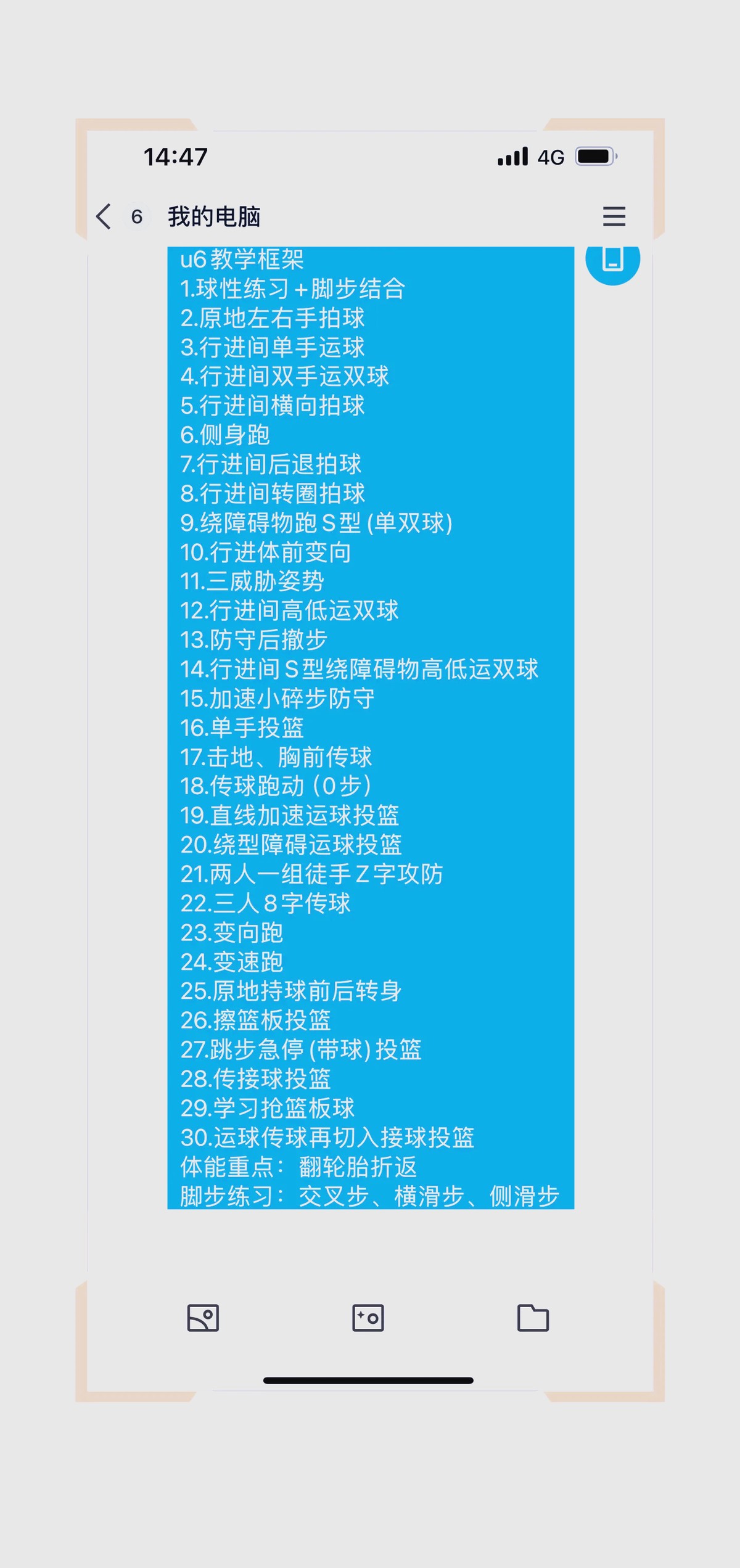 篮球试训前的体能训练方案_1